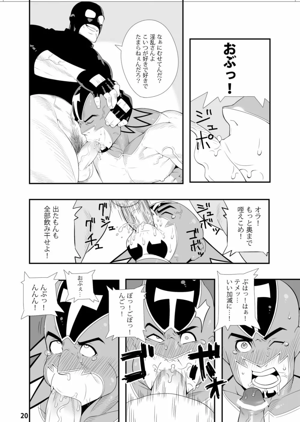 T.B.コンフィデンシャル Page.19