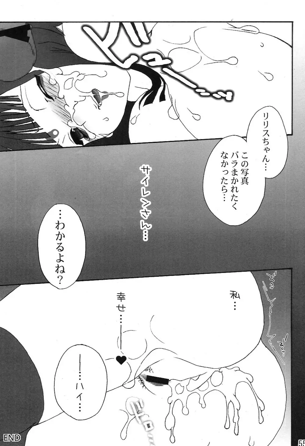 音MIX Page.54