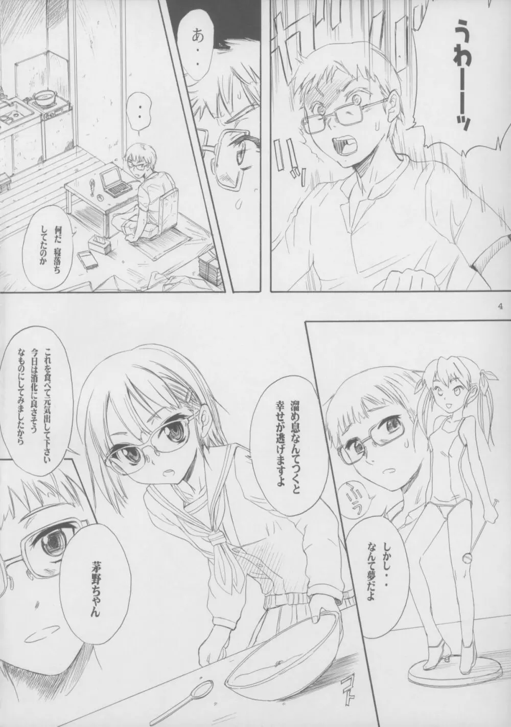 BLUE WATER SPLASH VOL.31 Page.4