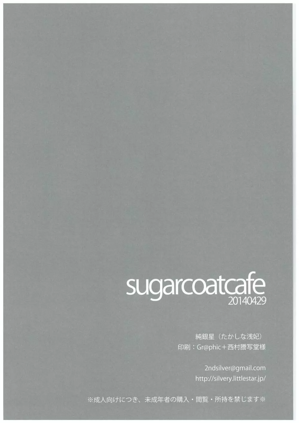 sugarcoatcafe Page.18