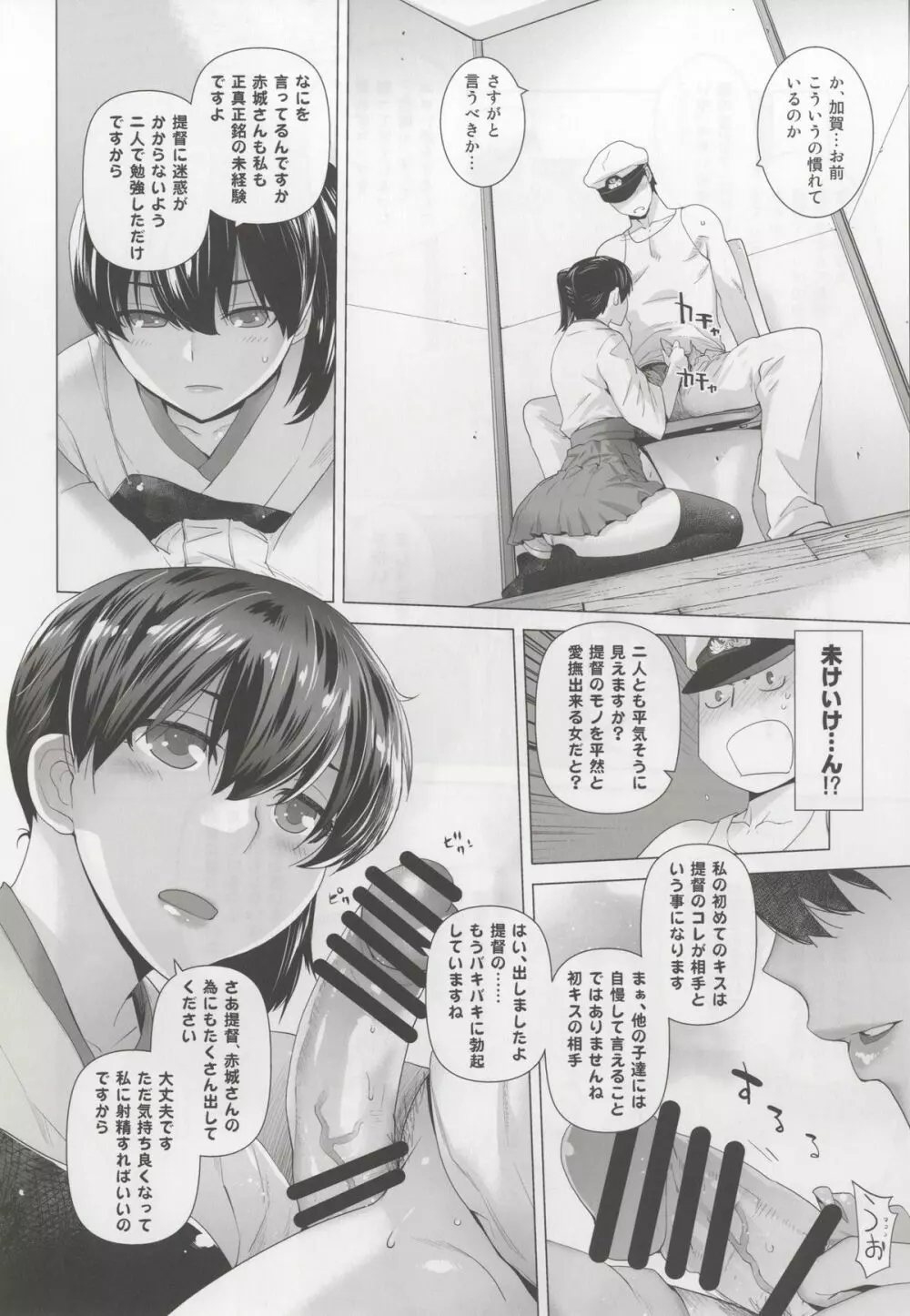 COMING EVENT Page.10