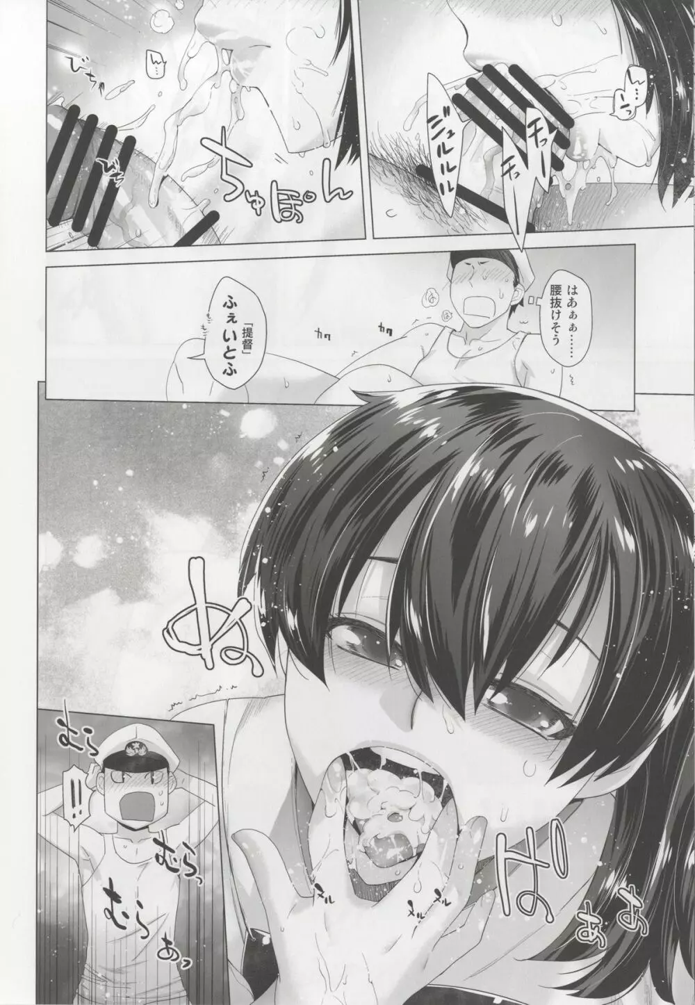 COMING EVENT Page.14