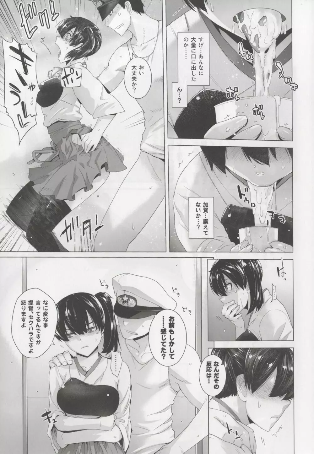 COMING EVENT Page.15