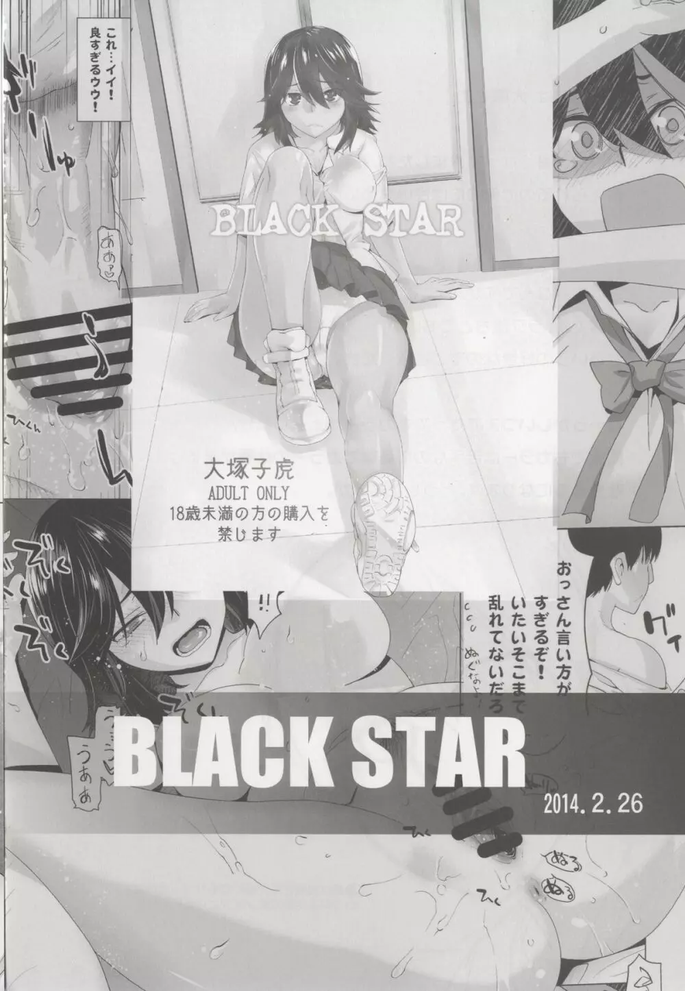 COMING EVENT Page.29