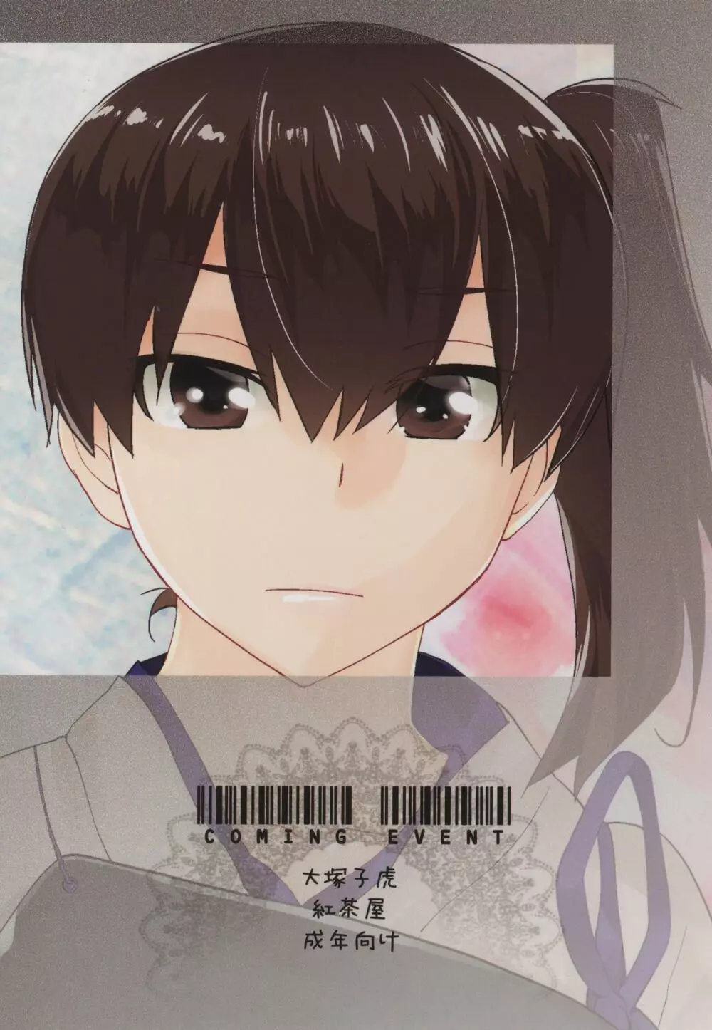 COMING EVENT Page.34