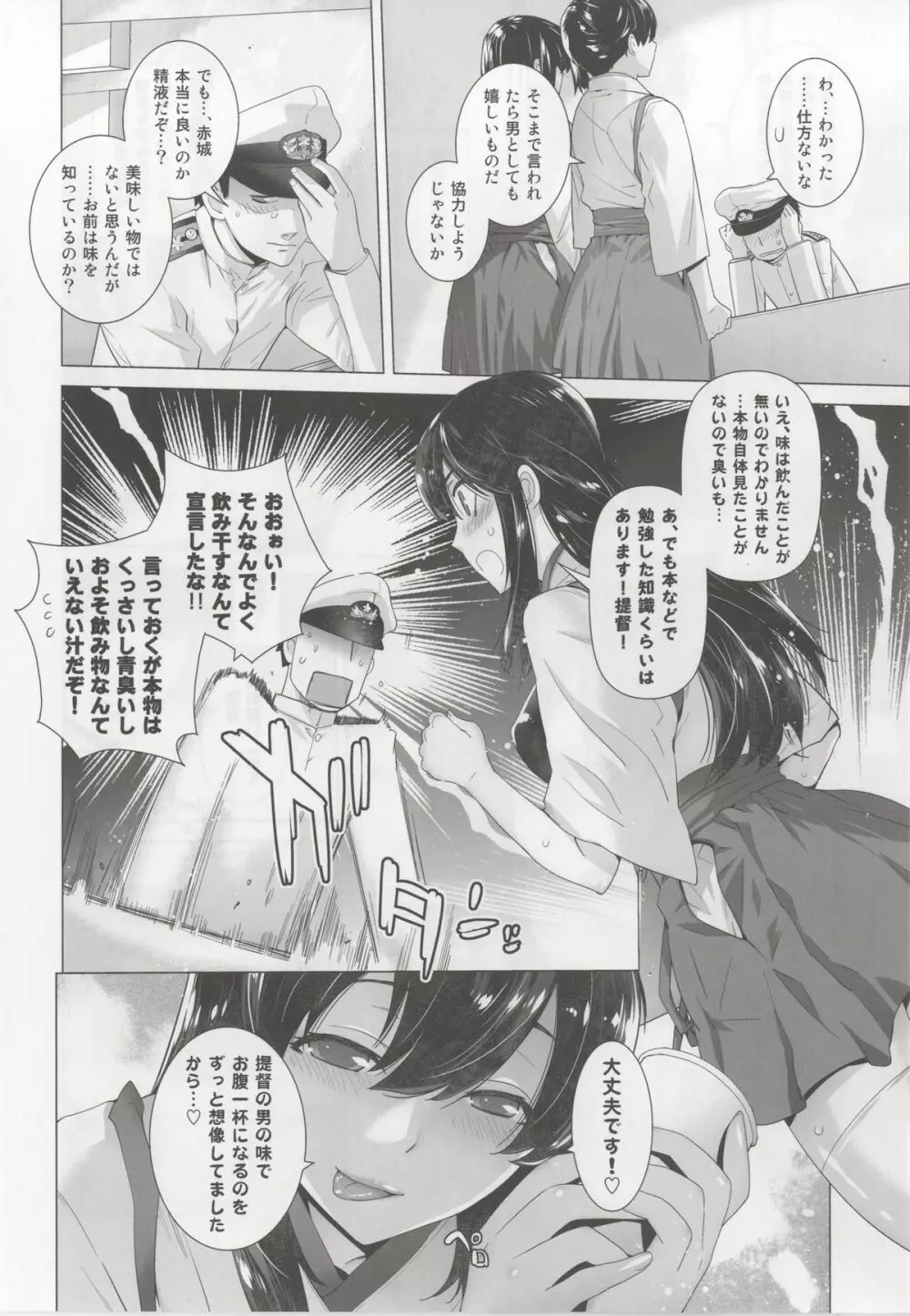 COMING EVENT Page.8