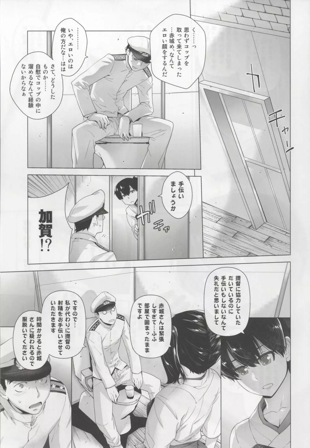 COMING EVENT Page.9
