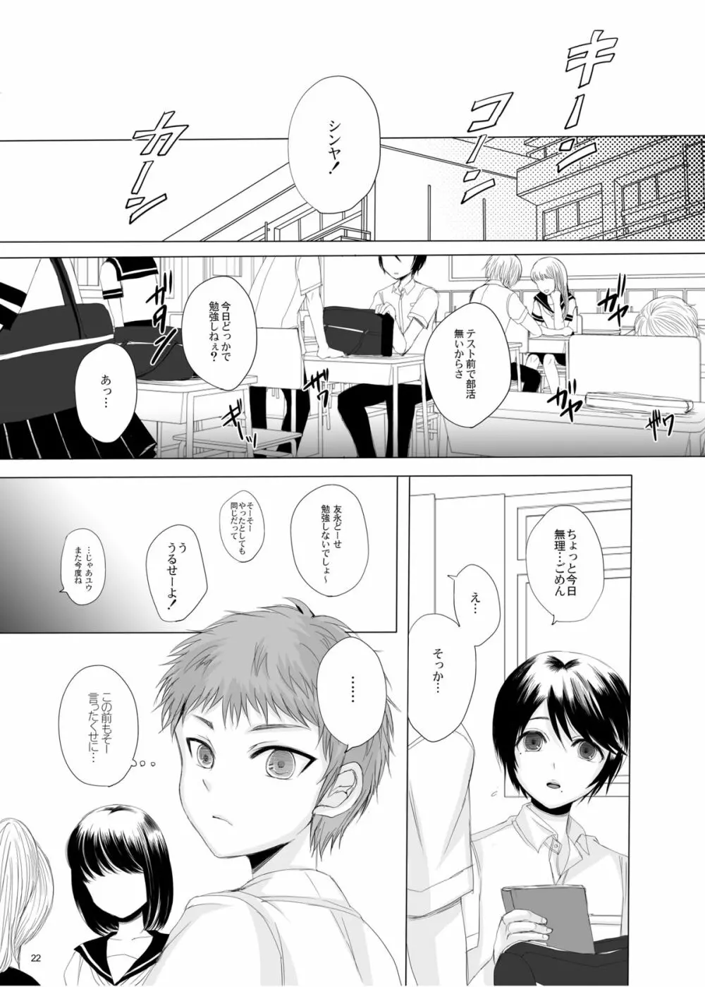 仮 -1.5- Page.22