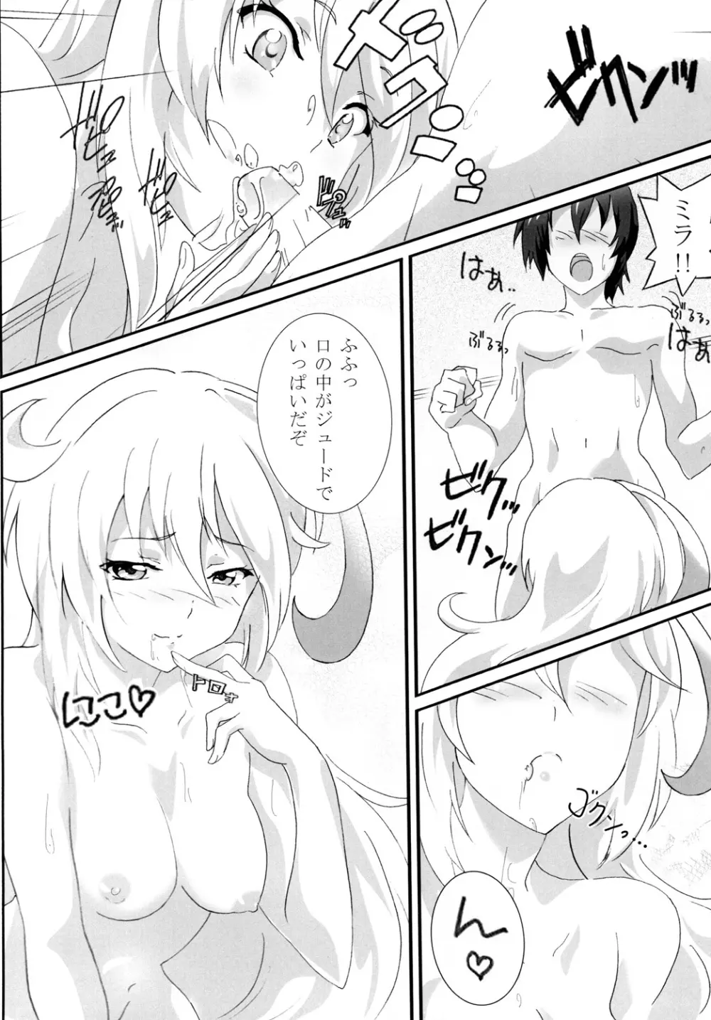 Milla Holic Page.11