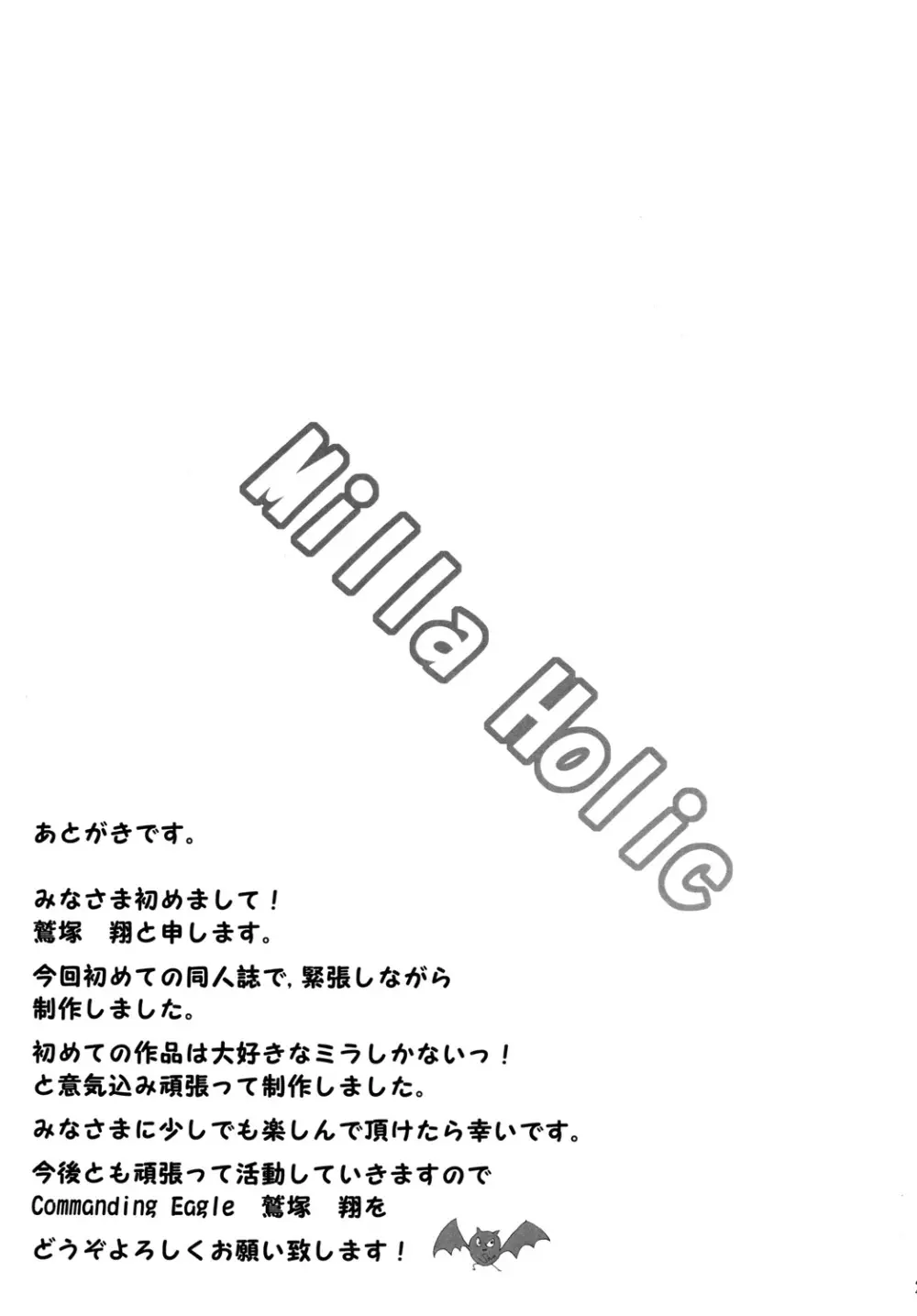 Milla Holic Page.20