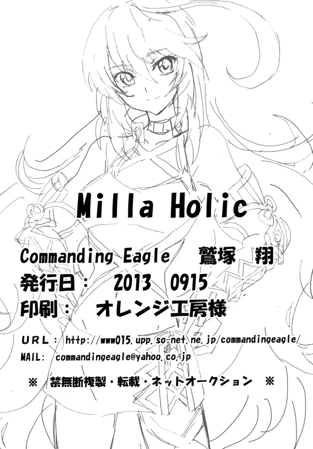 Milla Holic Page.21