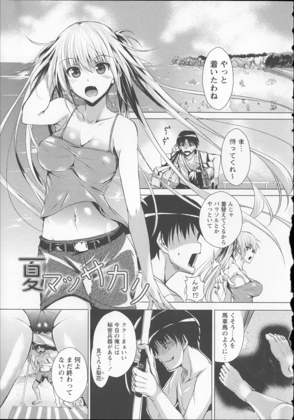 アヘこれ + 4Pリーフレット Page.125