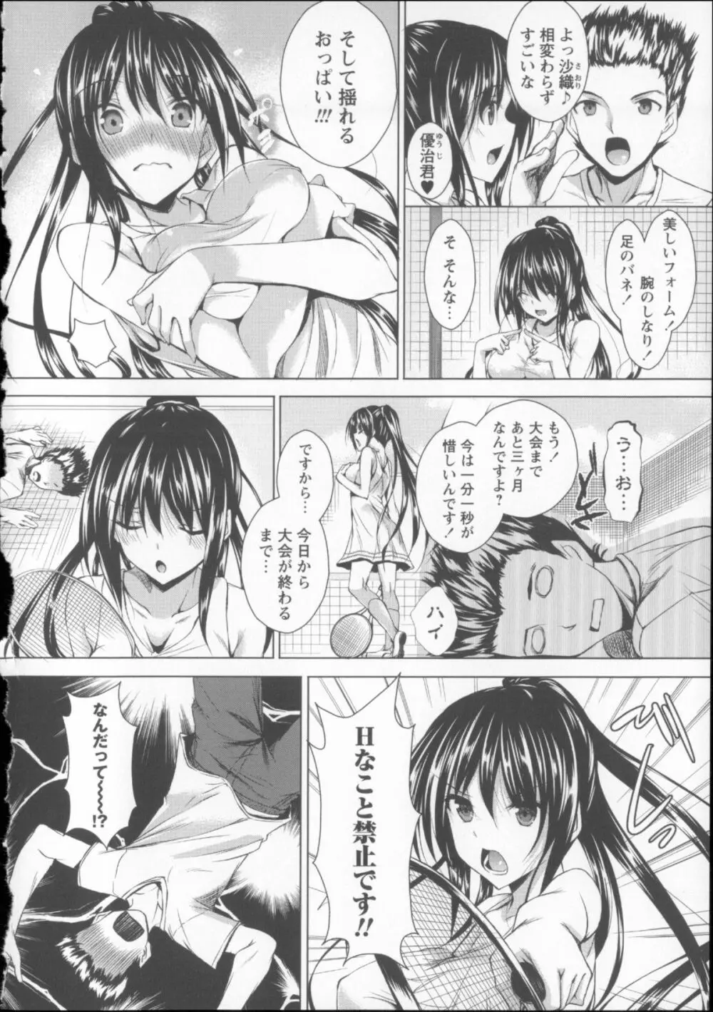 アヘこれ + 4Pリーフレット Page.146