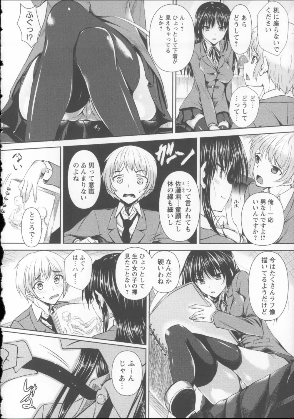 アヘこれ + 4Pリーフレット Page.166