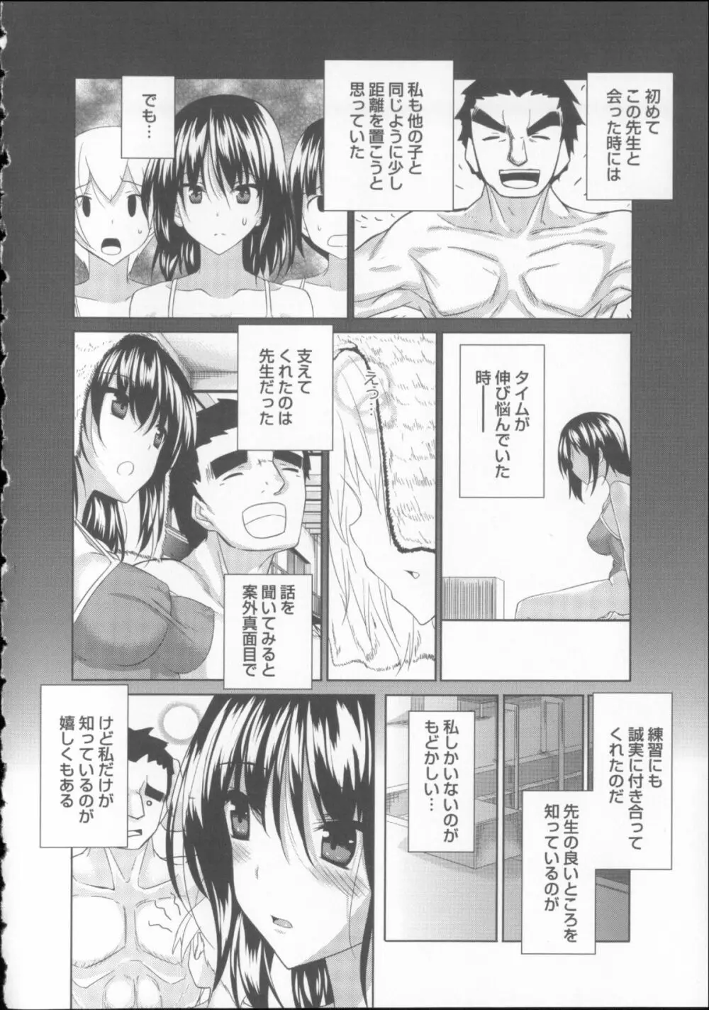 アヘこれ + 4Pリーフレット Page.88