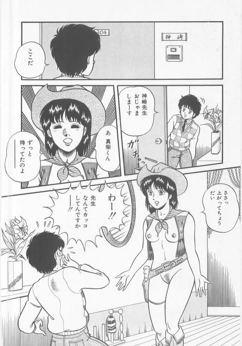 あ・た・し・もペット Page.116