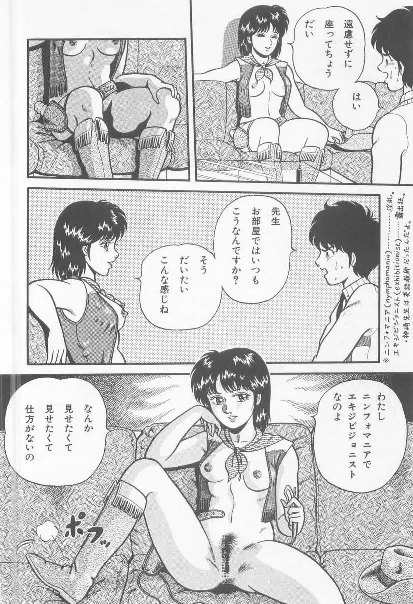 あ・た・し・もペット Page.118