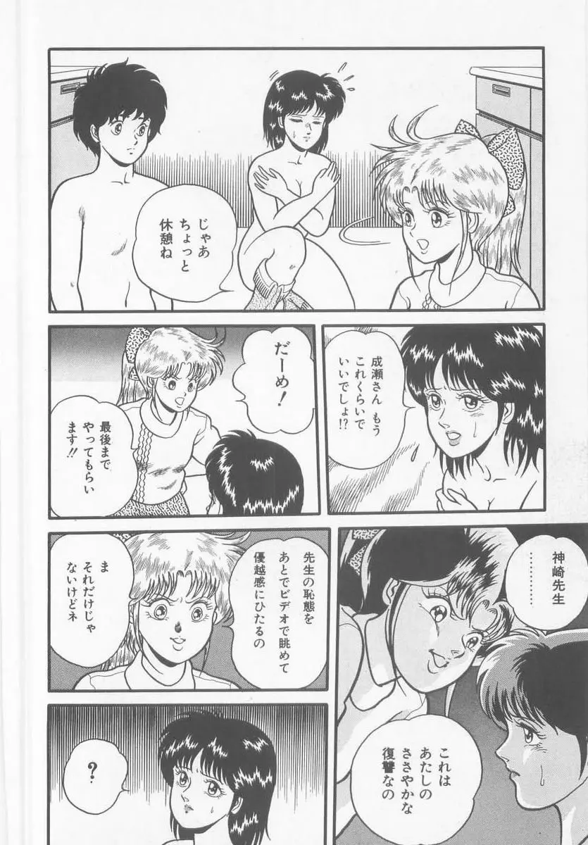 あ・た・し・もペット Page.126