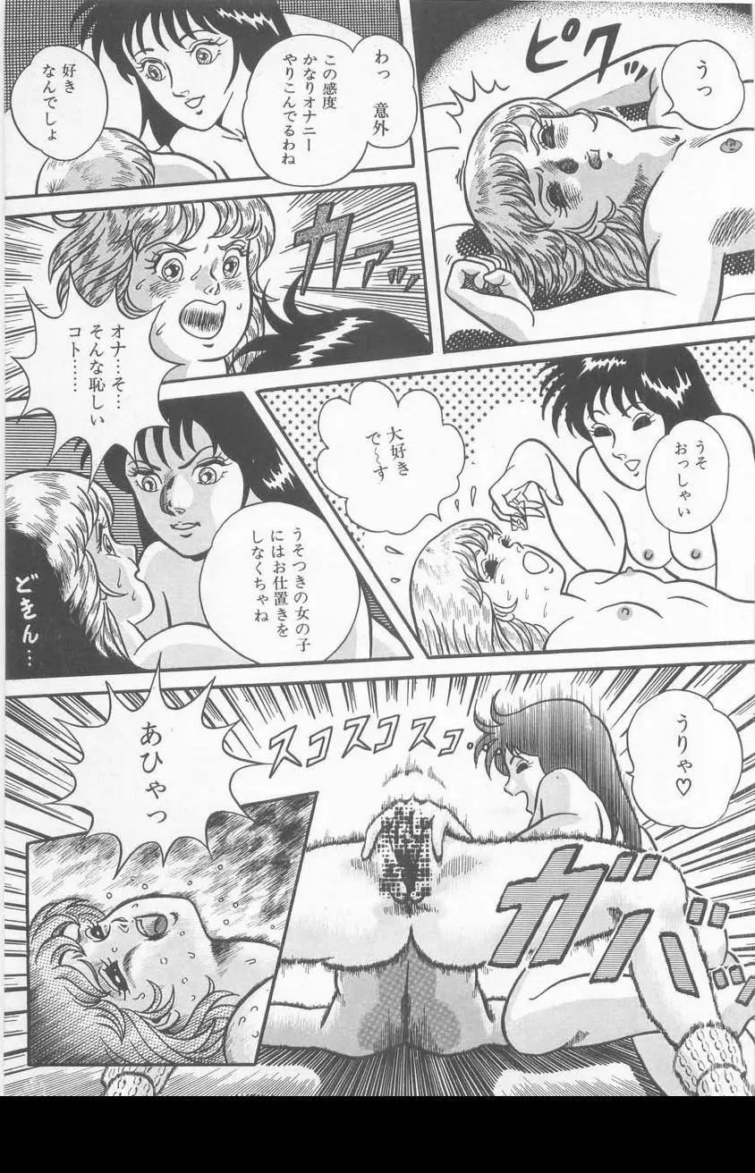 あ・た・し・もペット Page.13