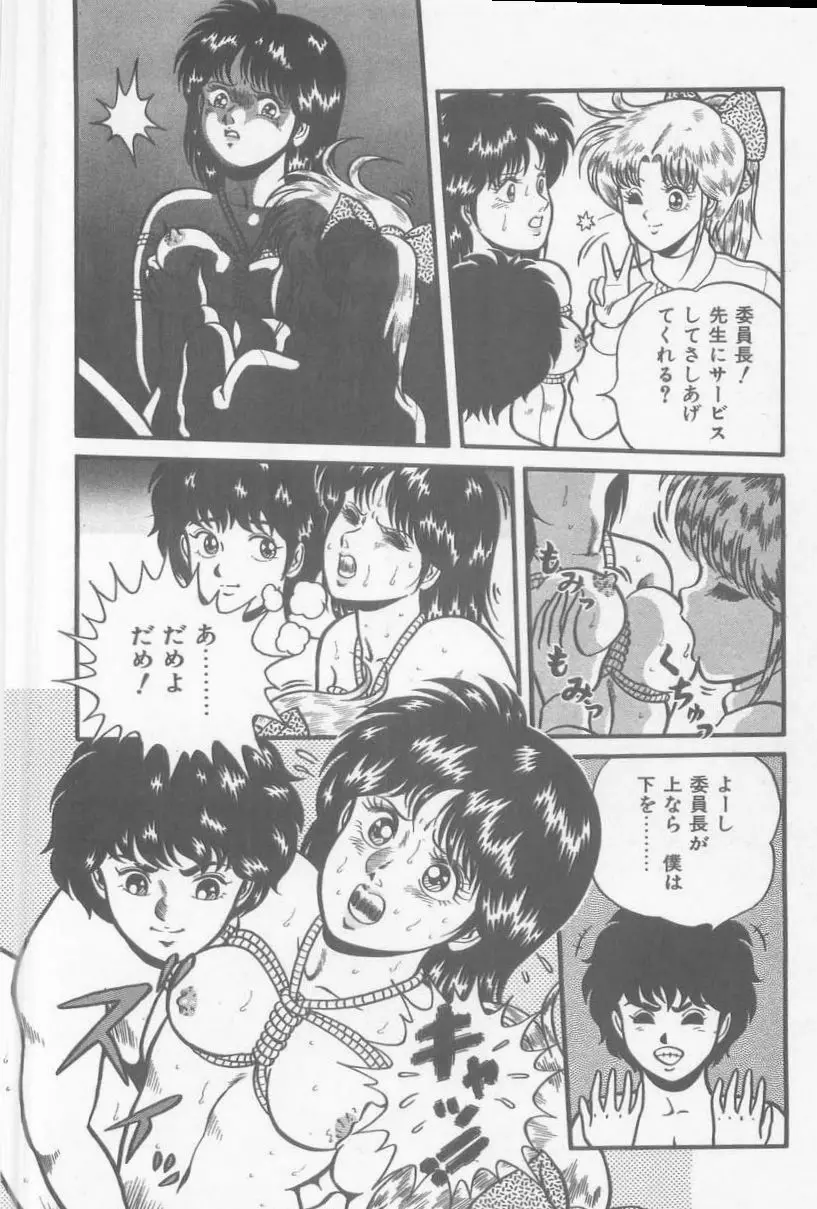 あ・た・し・もペット Page.136