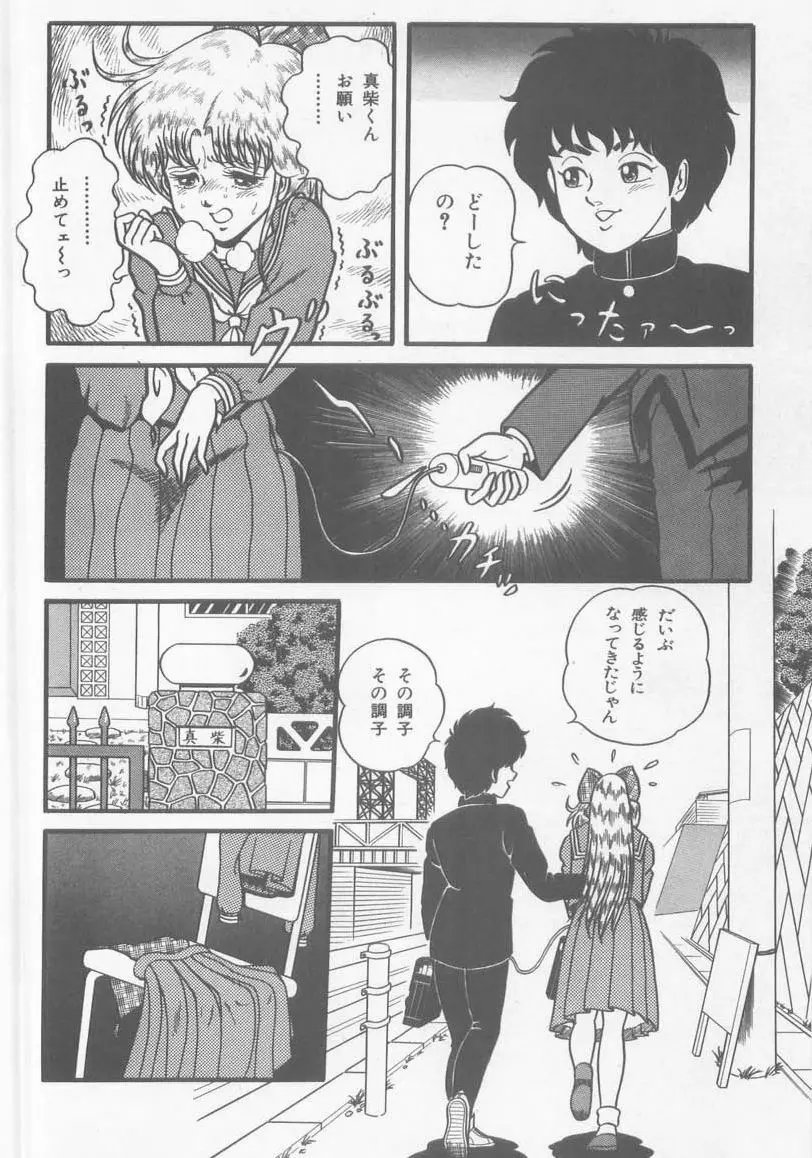 あ・た・し・もペット Page.152