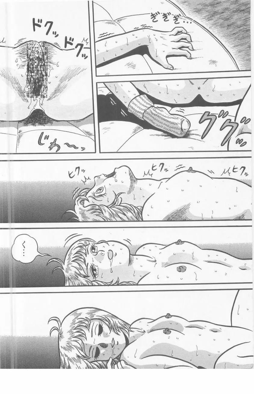 あ・た・し・もペット Page.16