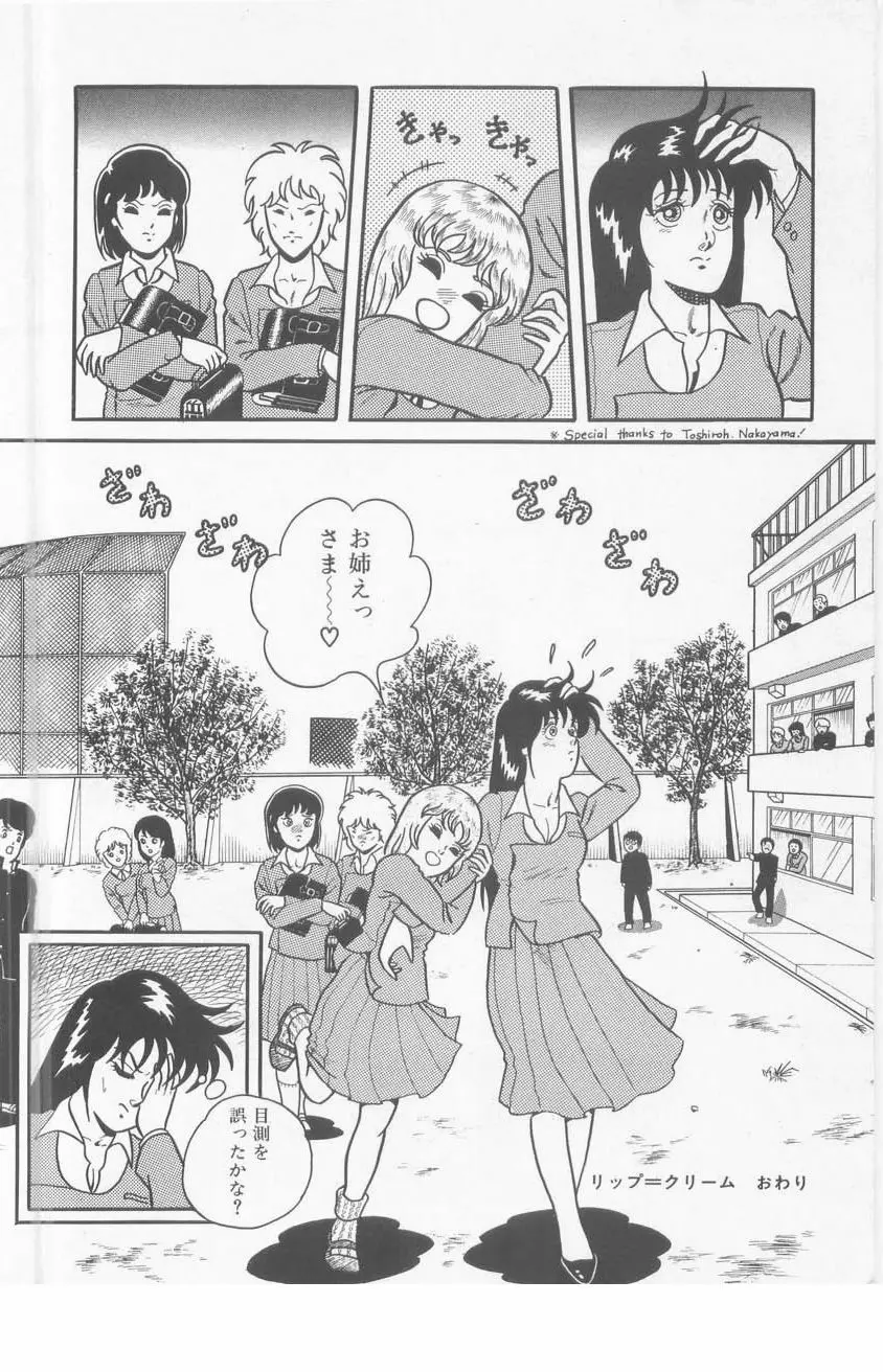 あ・た・し・もペット Page.18