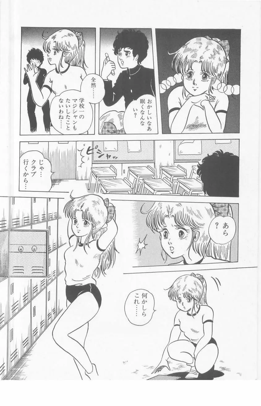 あ・た・し・もペット Page.20