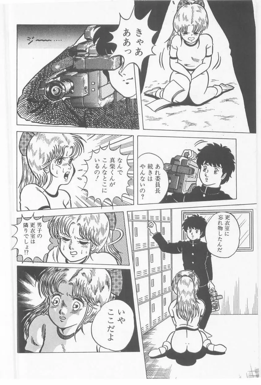 あ・た・し・もペット Page.24