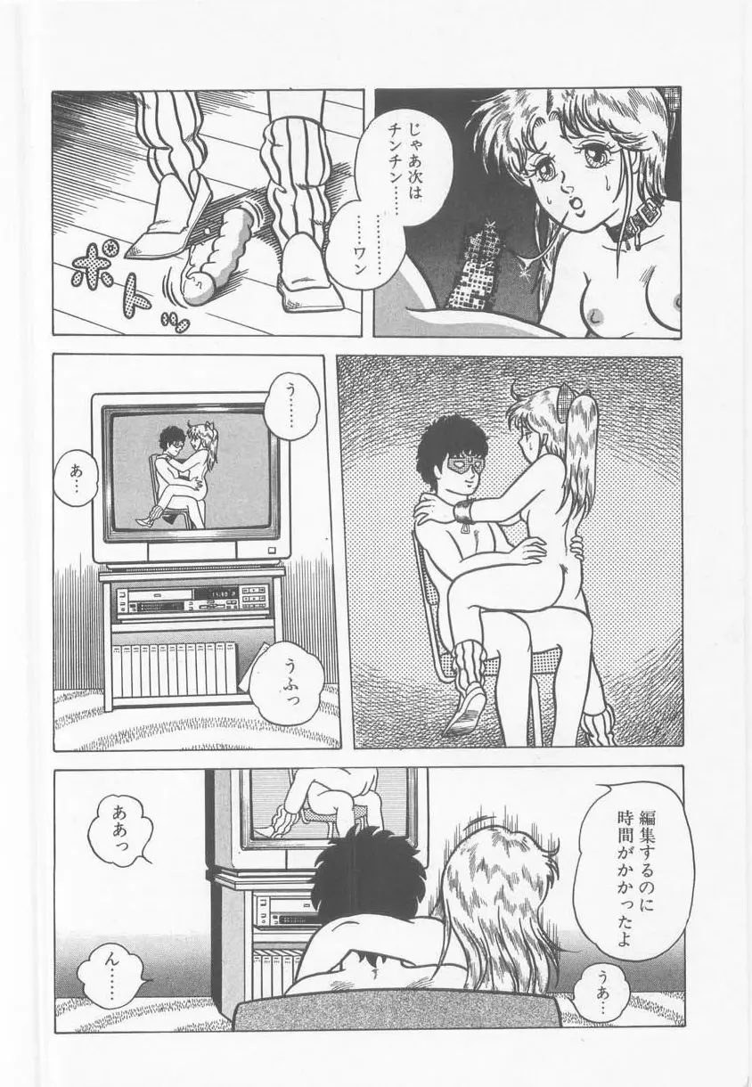 あ・た・し・もペット Page.32