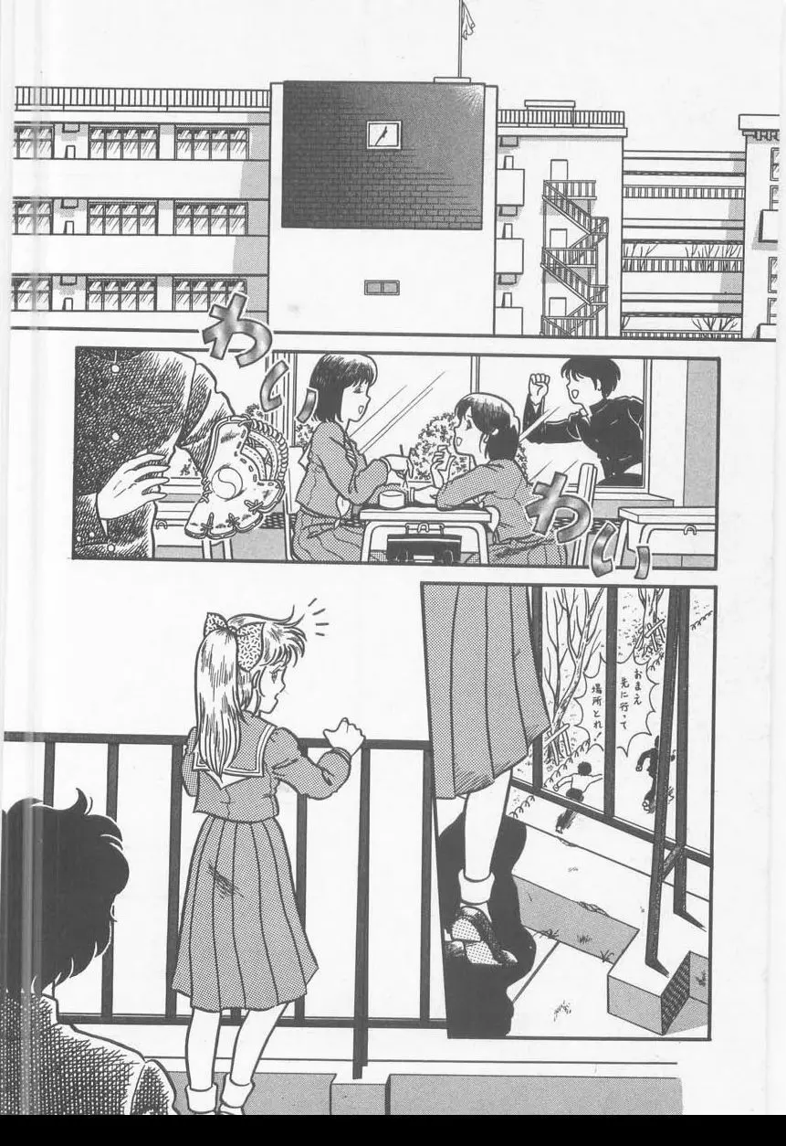 あ・た・し・もペット Page.36