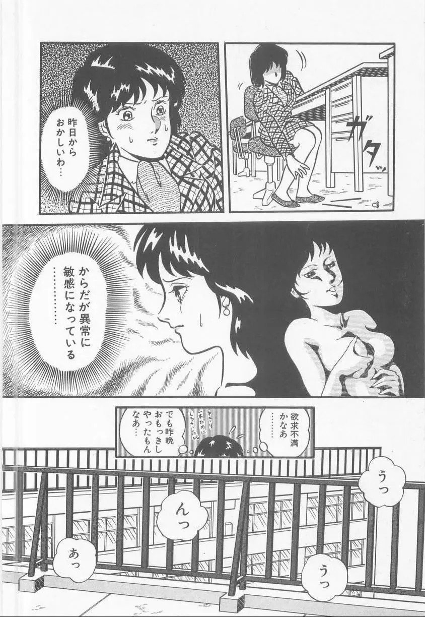 あ・た・し・もペット Page.44