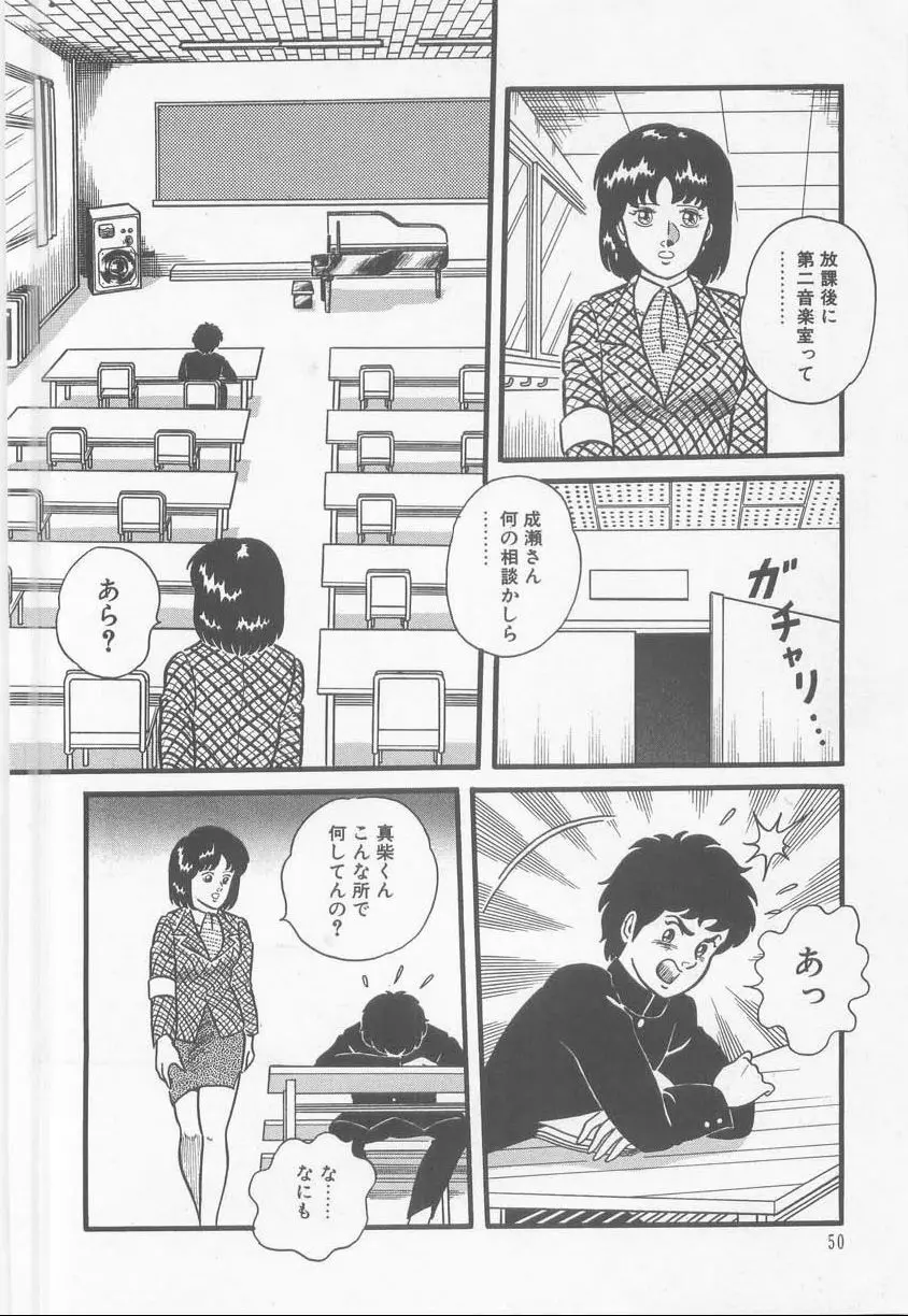 あ・た・し・もペット Page.52