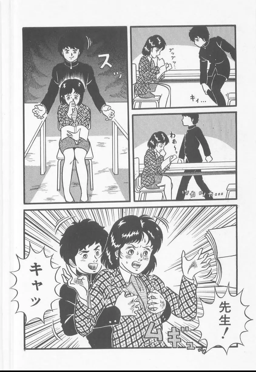 あ・た・し・もペット Page.56