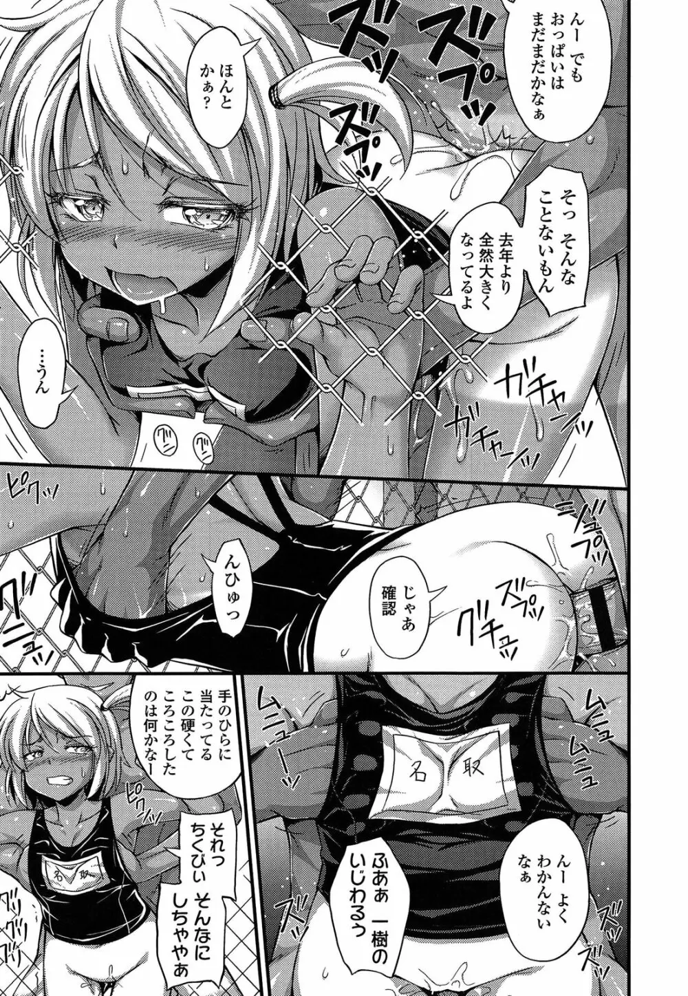 近所の子がショートパンツを履いて俺を誘惑してくるんだが Page.13