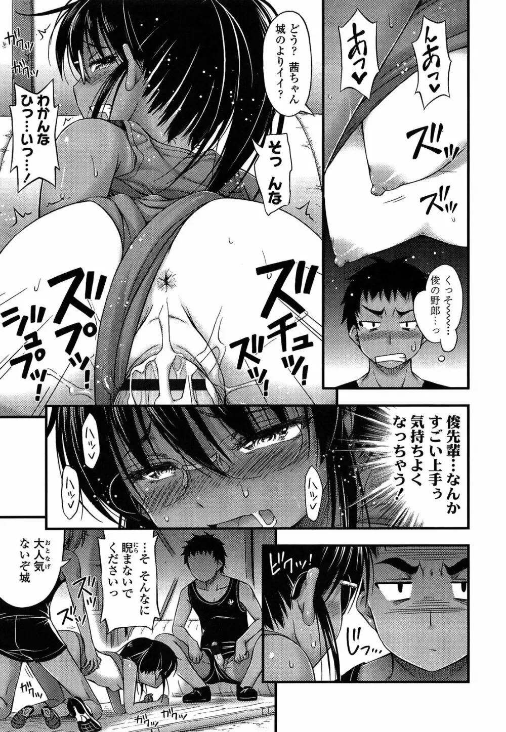 近所の子がショートパンツを履いて俺を誘惑してくるんだが Page.139