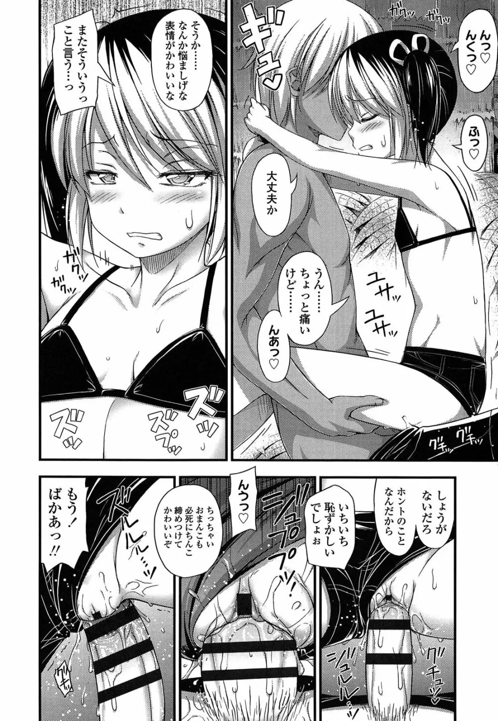 近所の子がショートパンツを履いて俺を誘惑してくるんだが Page.160