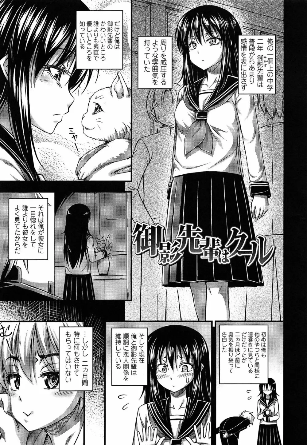 近所の子がショートパンツを履いて俺を誘惑してくるんだが Page.167