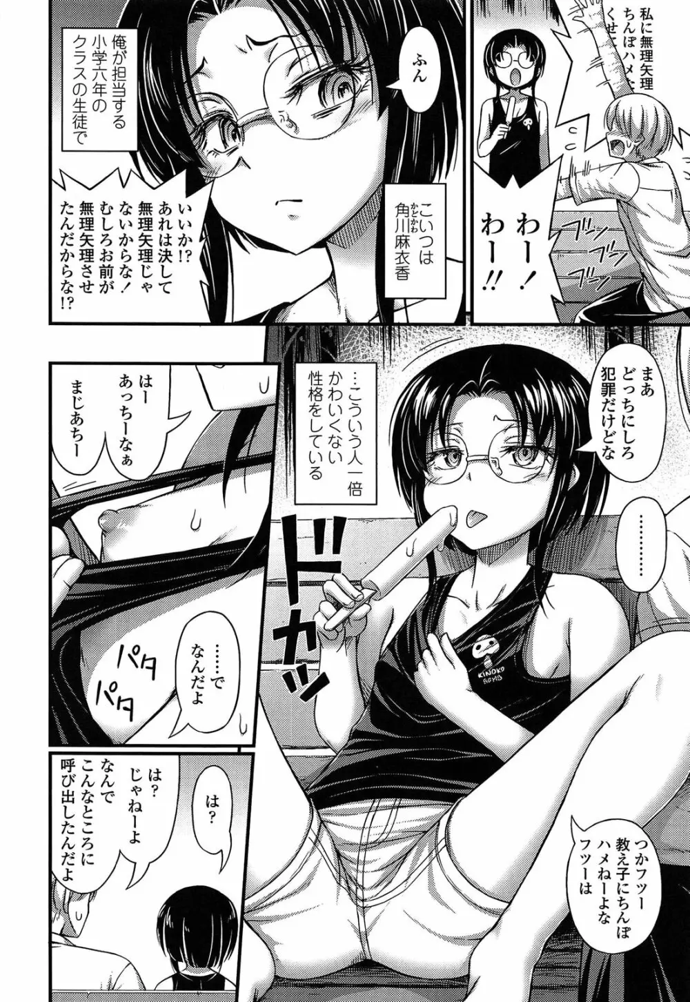 近所の子がショートパンツを履いて俺を誘惑してくるんだが Page.184