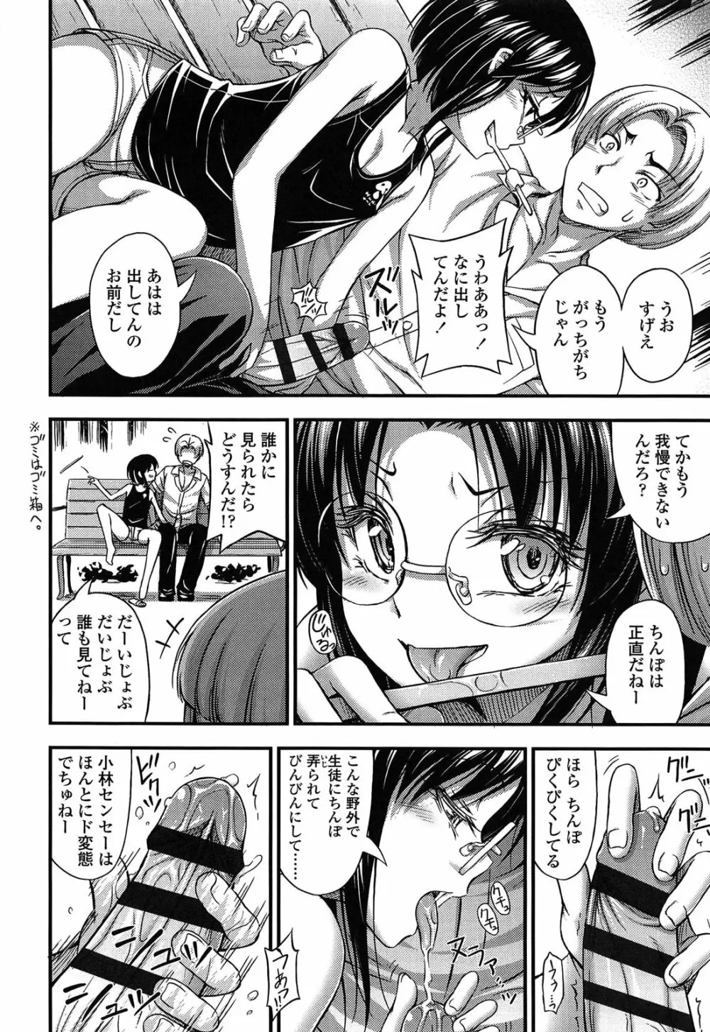 近所の子がショートパンツを履いて俺を誘惑してくるんだが Page.186