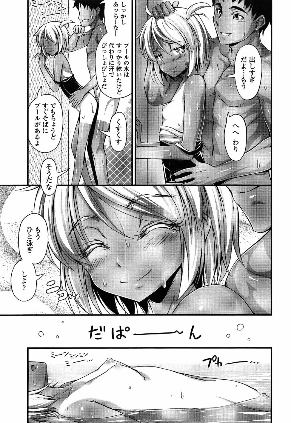 近所の子がショートパンツを履いて俺を誘惑してくるんだが Page.19