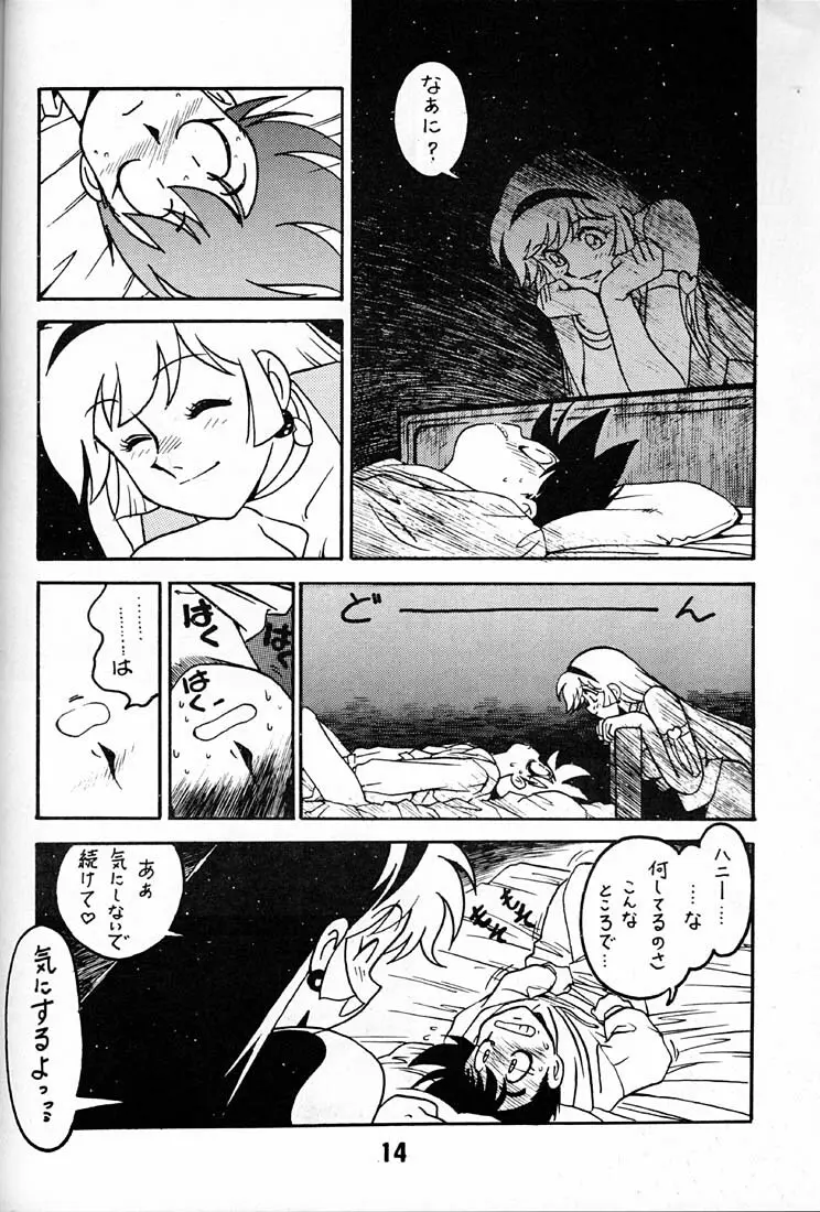 天使の伝説 2 LEGEND OF ANGELS 2 Page.13