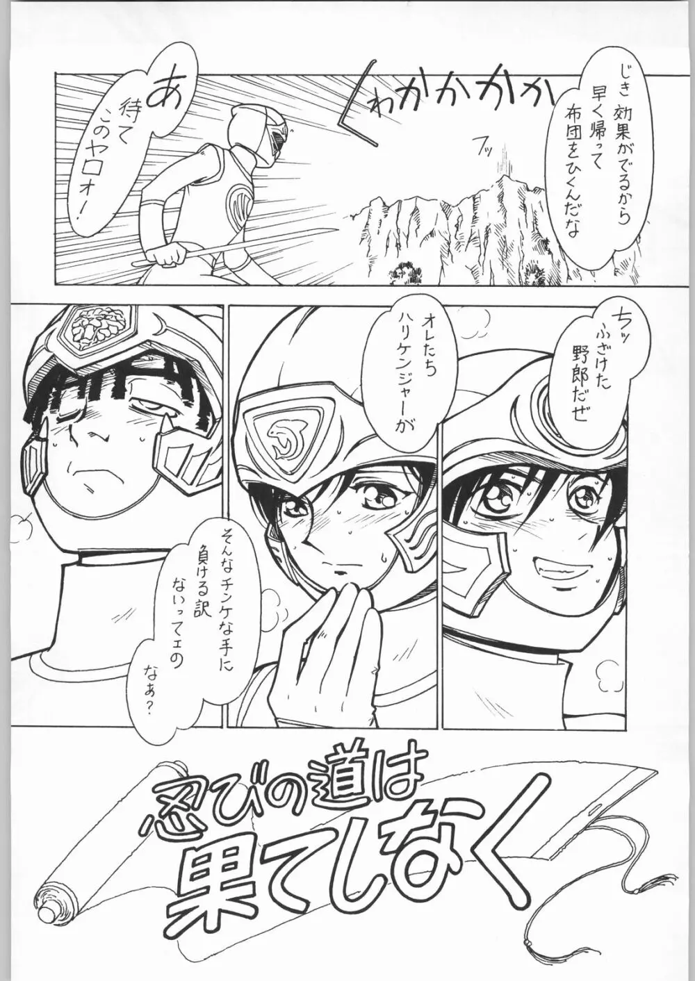 ななみとうがらし Page.3