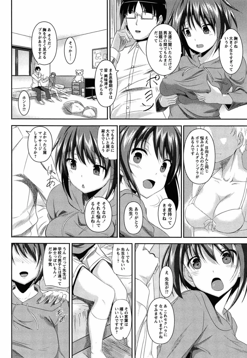 アヘこれ Page.198