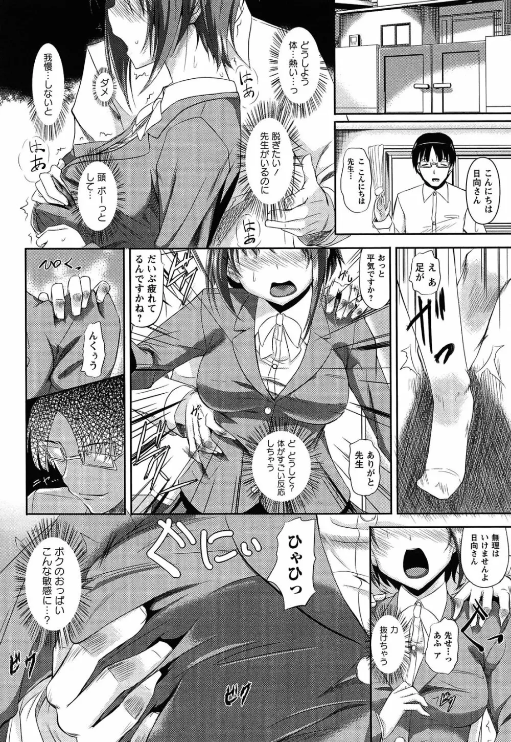 アヘこれ Page.204