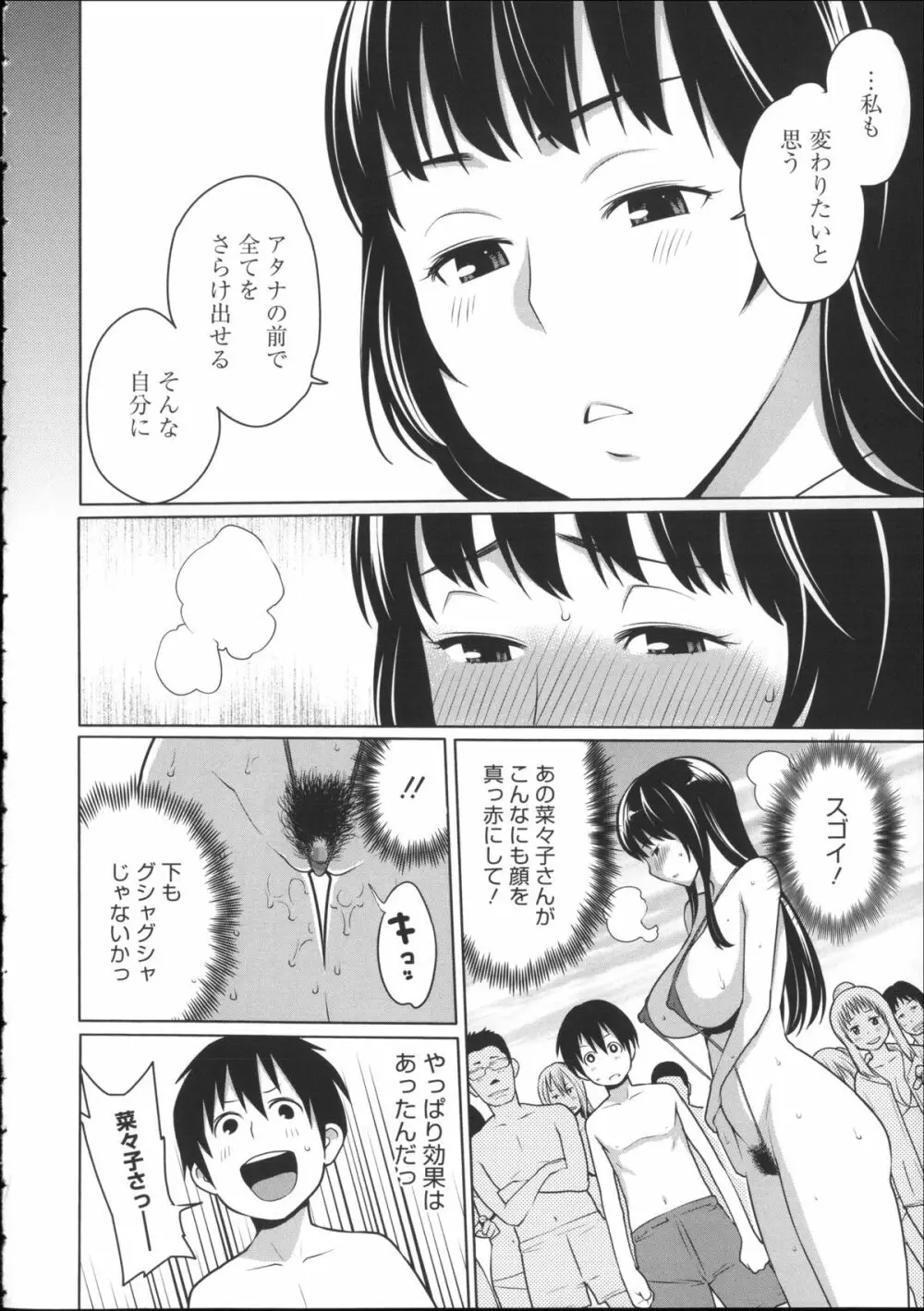 会長は見られるのがお好き + 4Pリーフレット Page.119