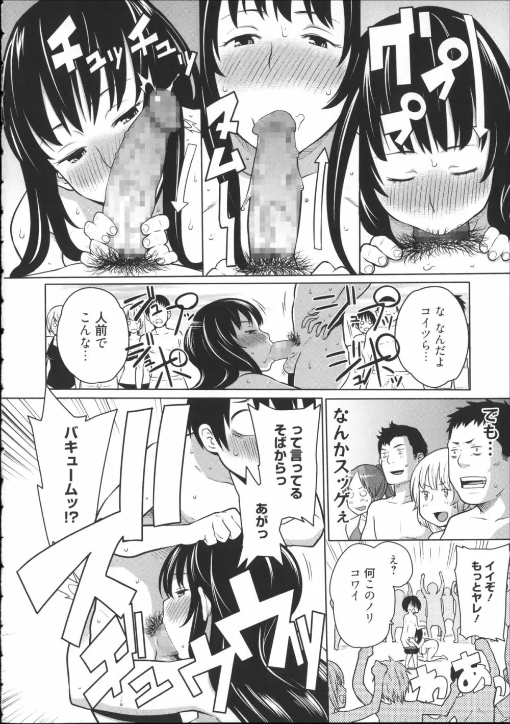 会長は見られるのがお好き + 4Pリーフレット Page.123