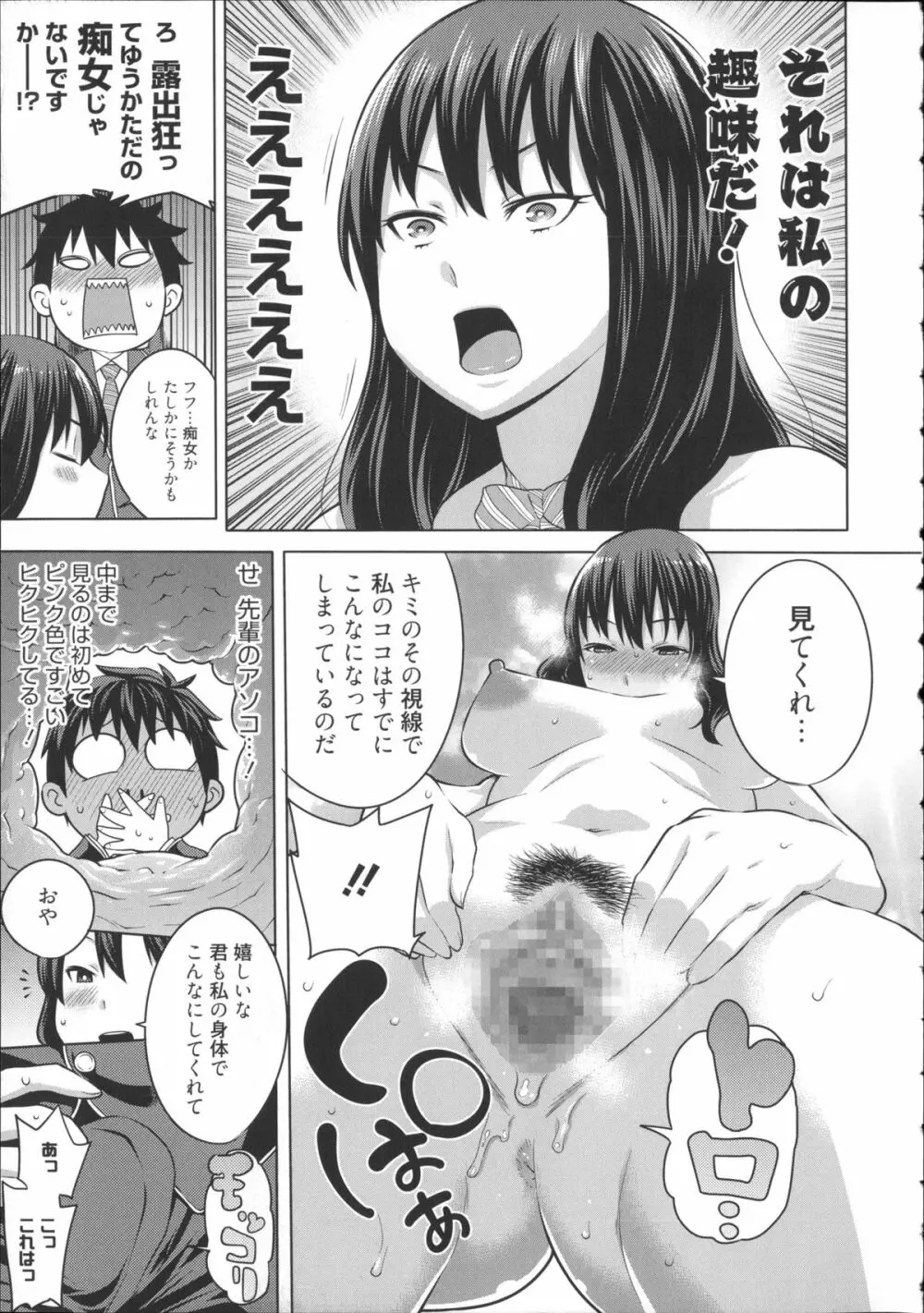 会長は見られるのがお好き + 4Pリーフレット Page.14