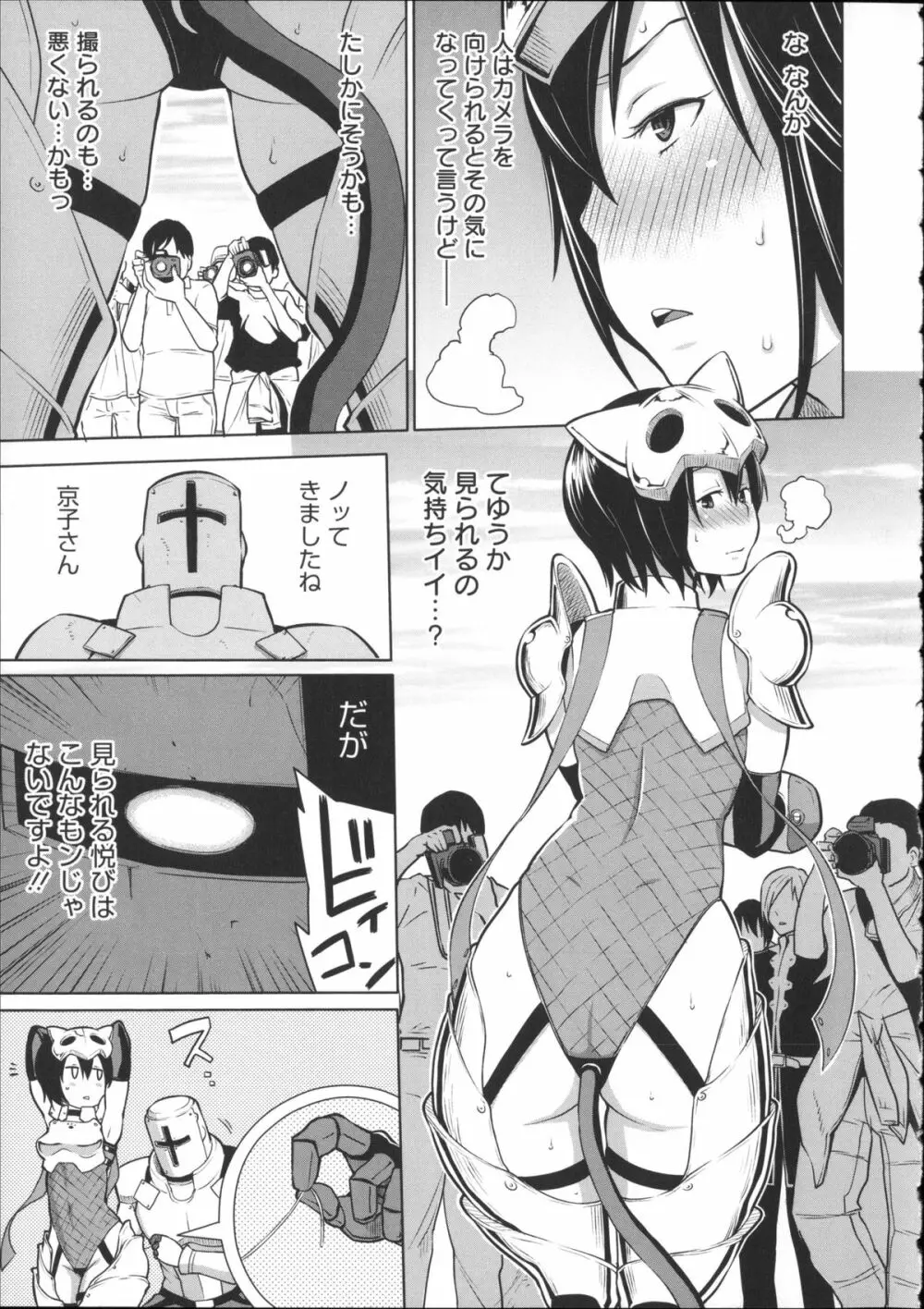 会長は見られるのがお好き + 4Pリーフレット Page.140