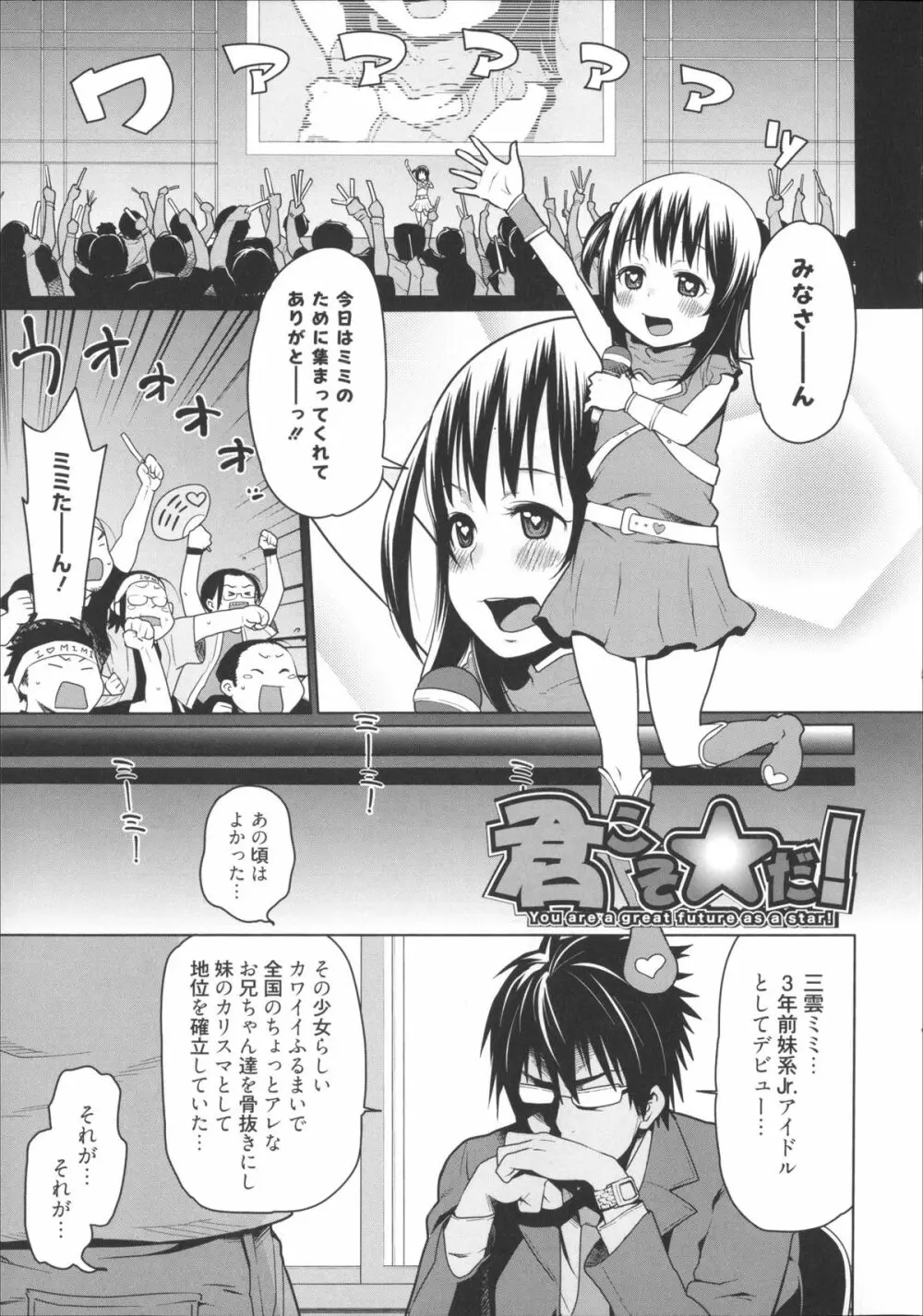 会長は見られるのがお好き + 4Pリーフレット Page.152